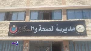 إنشاء اول مركز حكومي متخصص في طب وجراحة الاسنان بمطروح