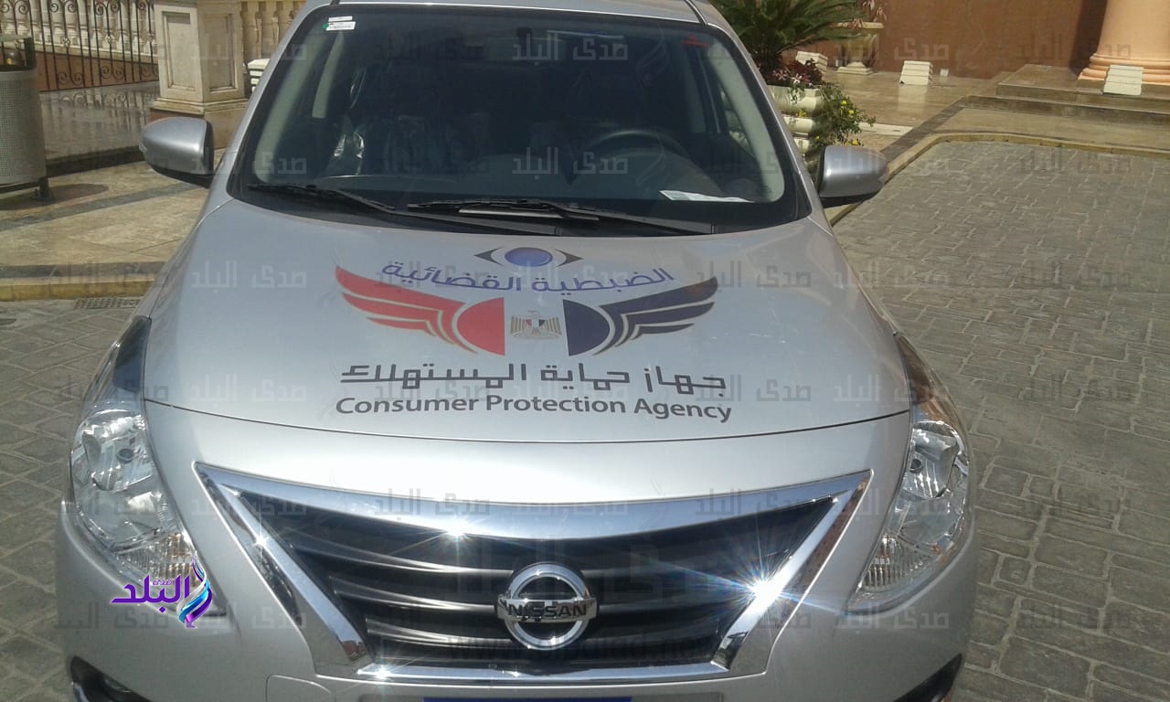 سيارة حماية المستهلك