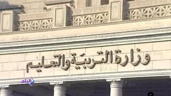 وزارة التربية والتعليم وزارة التربية والتعليم