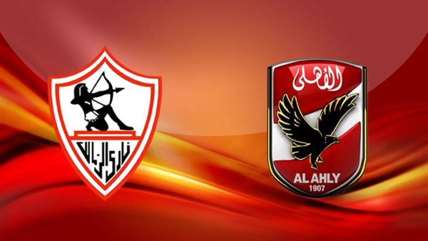 مباراه : الاهلى و الزمالك