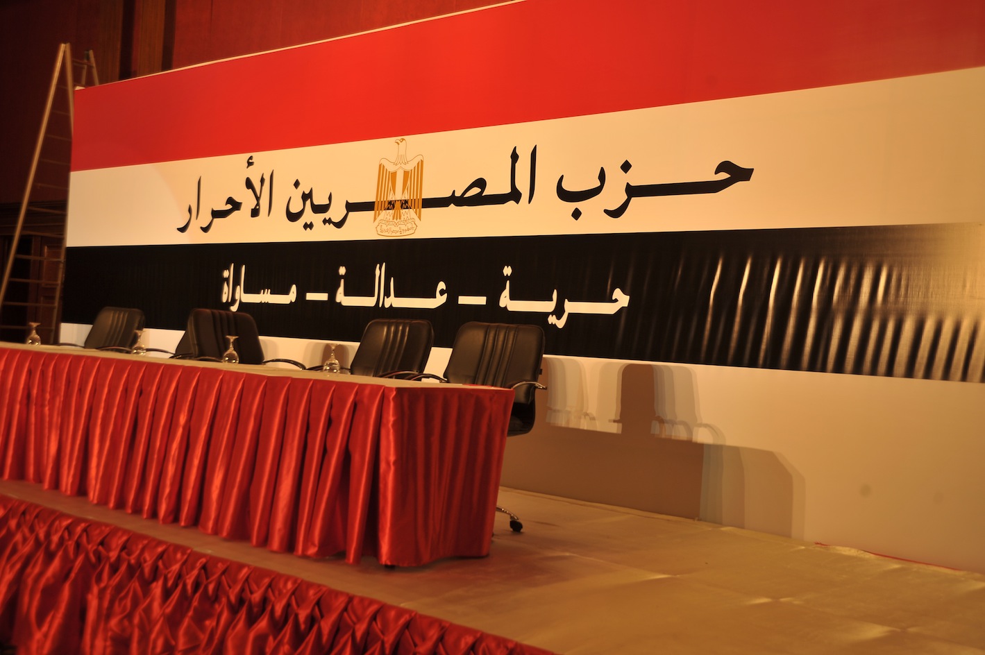  حزب المصريين الاحرار