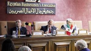 جمعية رجال الأعمال المصريين جمعية رجال الأعمال المصريين