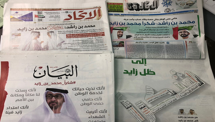 صحف الإمارات 