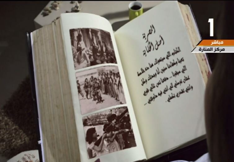 فيلما تسجيليا  أصل الحكاية 