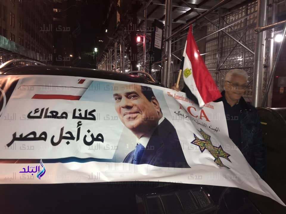 الهيئة القبطية الأمريكية بنيويورك تستعد لزيارة الرئيس السيسى