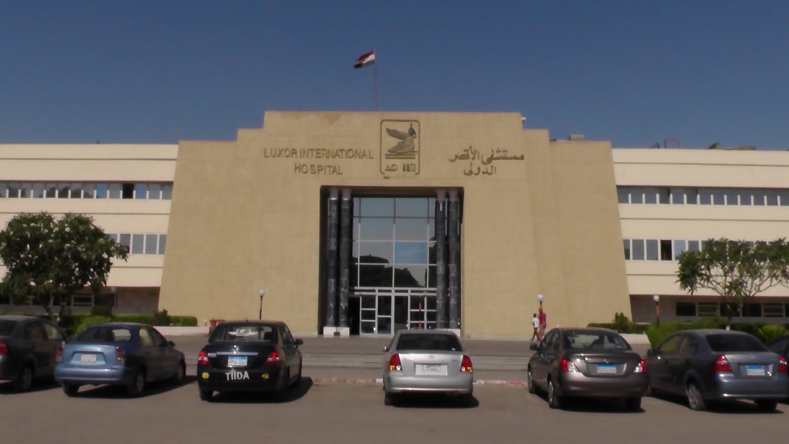 صحة الأقصر تحيل 14 موظفا وطبيبا إلى التحقيق صحة الأقصر تحيل 14 موظفا وطبيبا إلى التحقيق