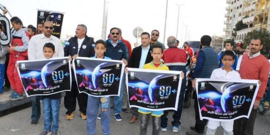 محافظات مصر تحتفل بساعة الأرض