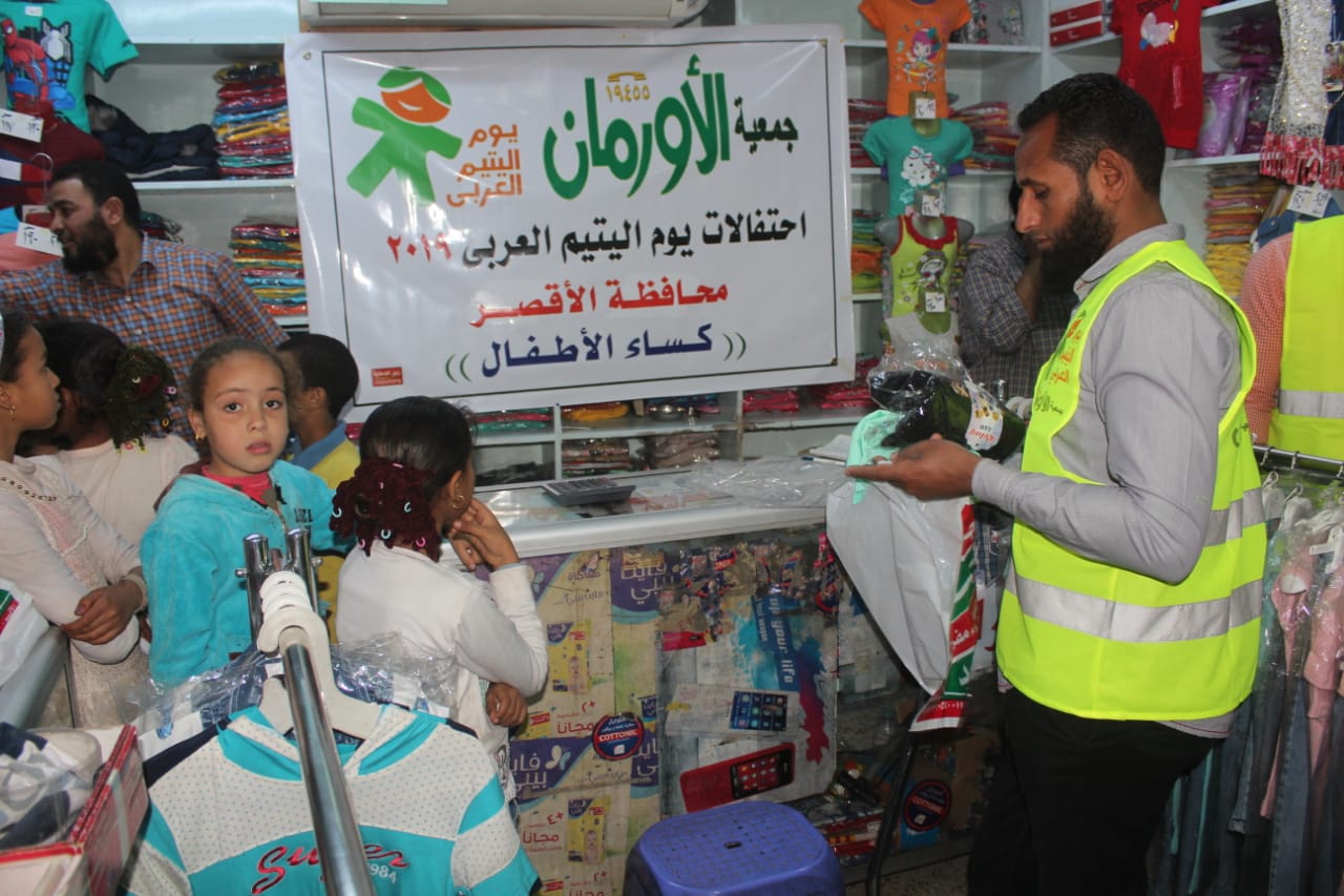 فعاليات الأورمان ويوم اليتيم