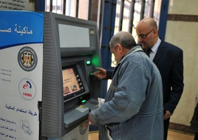 صرف المعاشات من ماكينات الصرف الآلية
