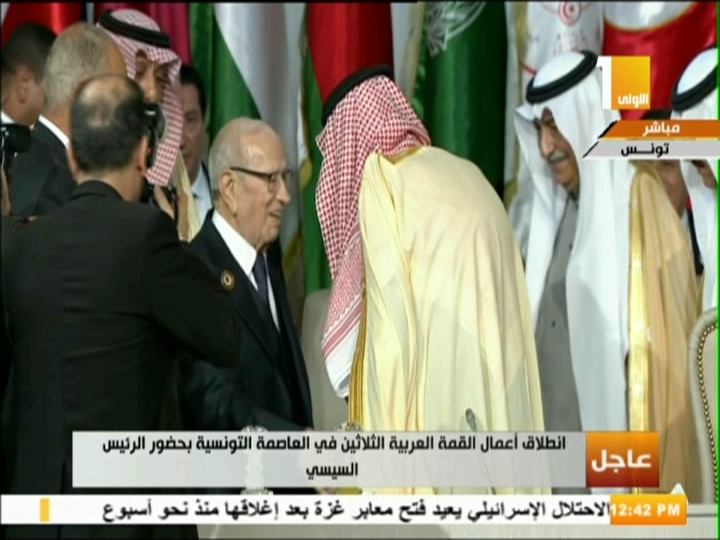 ملك السعودية يسلم الرئيس التونسي رئاسة القمة العربية 