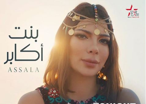 أصالة