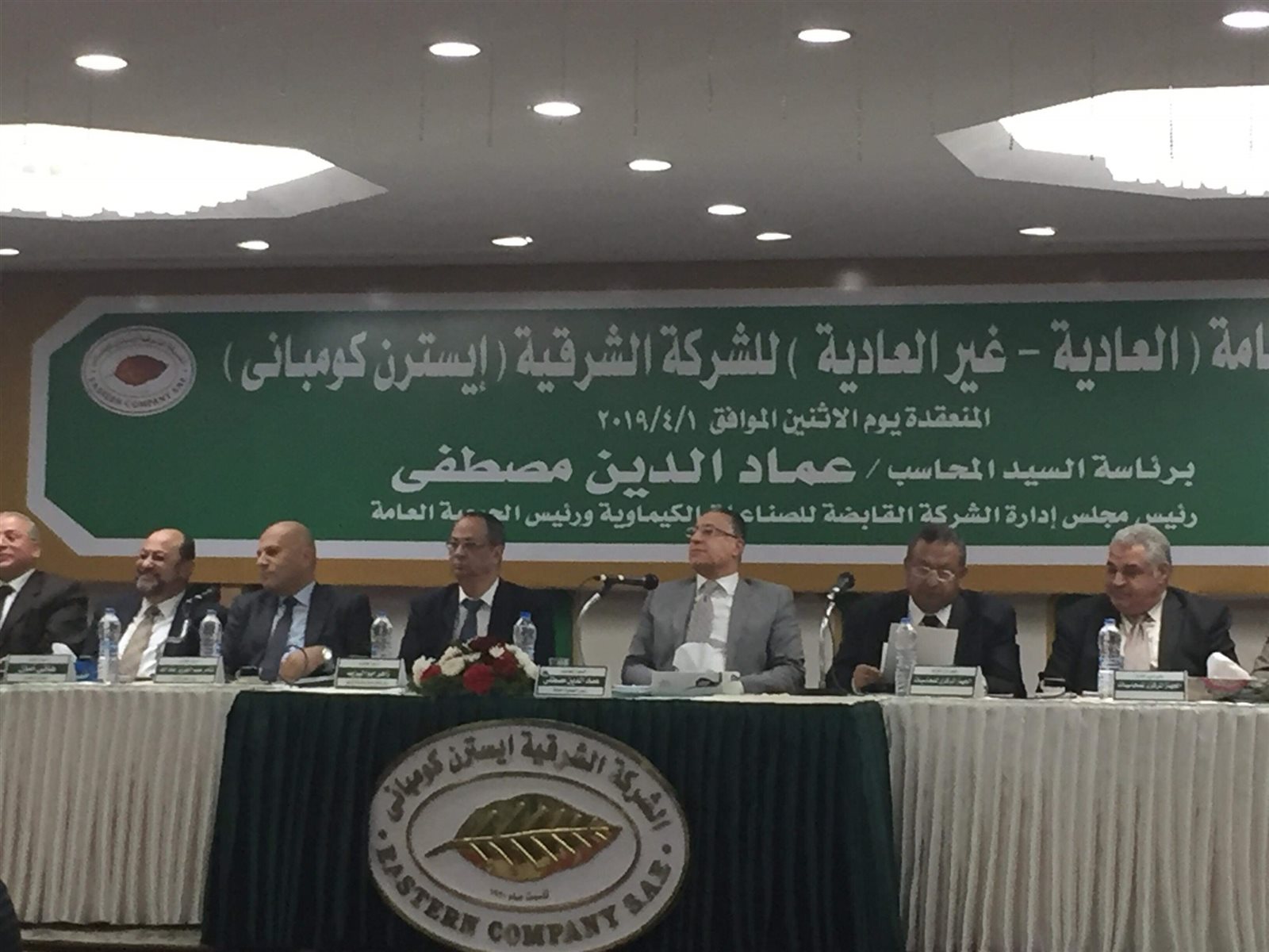 اجتماع الجمعية العمومية