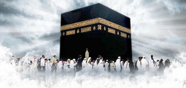 مكة المكرمة