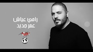 رامى عياش 
