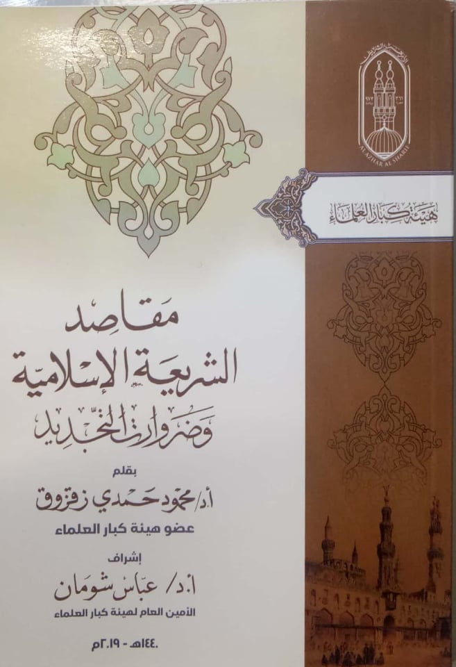 كتب كبار العلماء بمعرض الإسكندرية