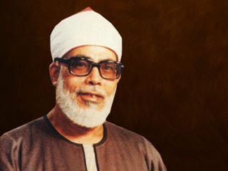 الشيخ محمود الحصري 