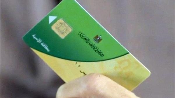 التموين التموين