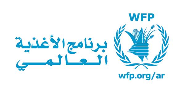 برنامج الأغذية العالمي برنامج الأغذية العالمي