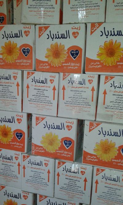 تحرير 3015 محضر في حملات تموينية بالشرقية تحرير 3015 محضر في حملات تموينية بالشرقية