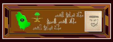 مجلة قوافي مجلة قوافي