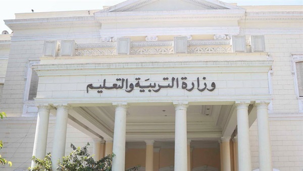 وزارة التربية والتعليم 