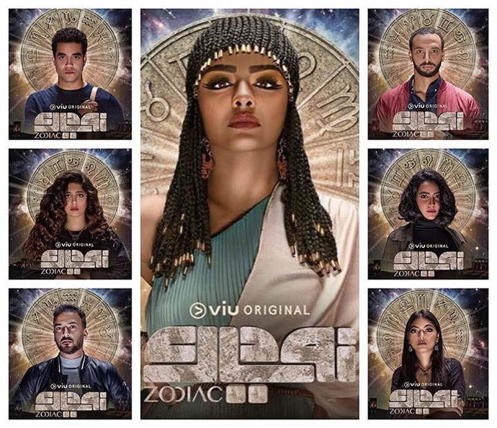 مسلسل "زودياك" مسلسل "زودياك"