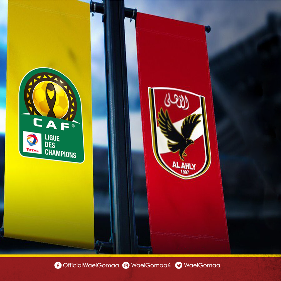 الاهلي الاهلي