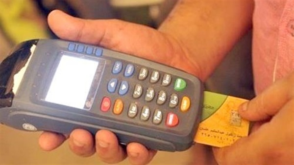 بطاقة تموين