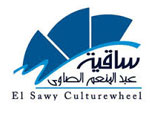 ساقية الصاوى