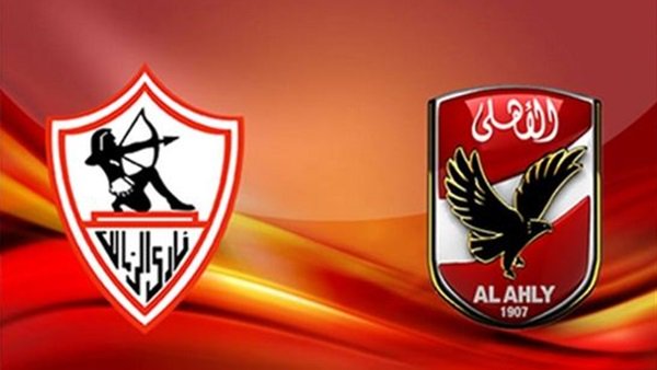 الأهلى والزمالك 