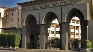 جامعة الأزهر