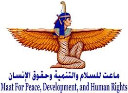 مؤسسة "ماعت" للسلام والتنمية وحقوق الإنسان مؤسسة "ماعت" للسلام والتنمية وحقوق الإنسان