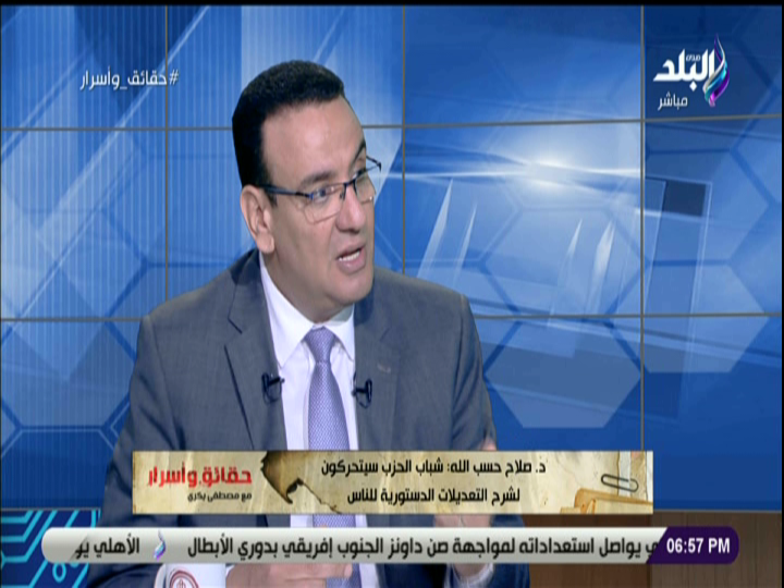 الدكتور صلاح حسب الله، رئيس حزب الحرية والمتحدث الرسمي باسم 