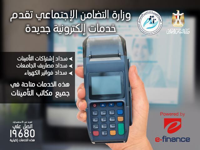 خدمات الإلكترونية الشاملة لاصحاب المعاشات خدمات الإلكترونية الشاملة لاصحاب المعاشات