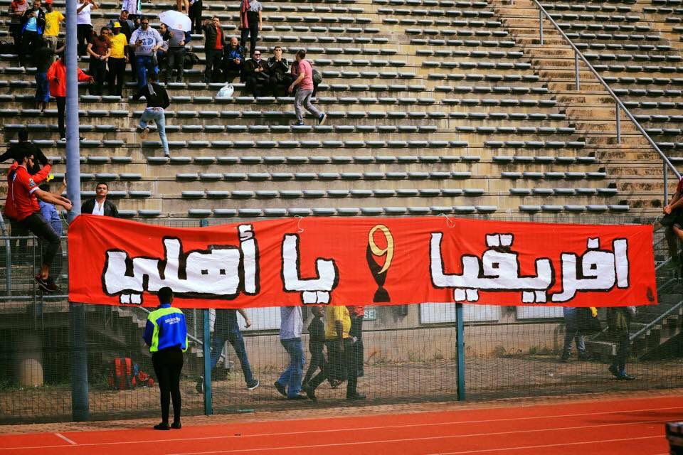 جماهير الأهلي فى ملعب صن داونز