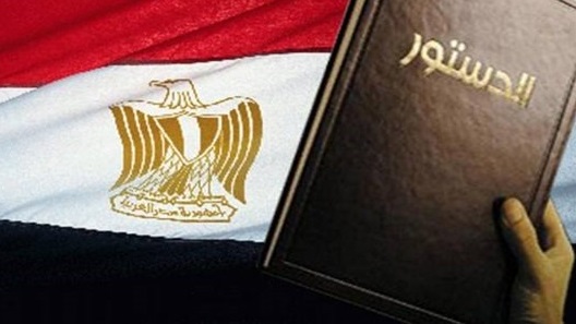 الدستور الدستور
