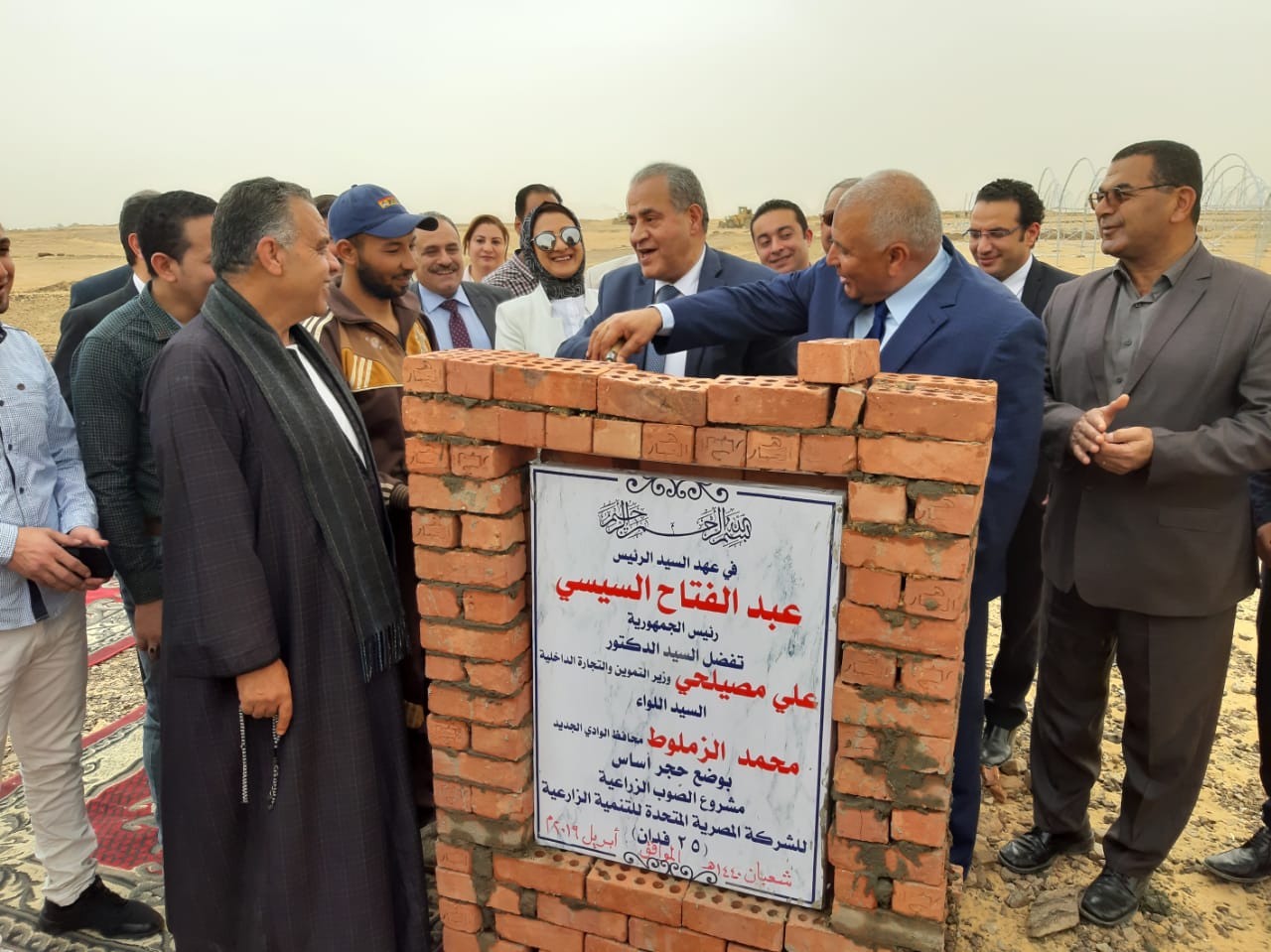 وضع حجر الأساس للمشروع بالوادى الجديد