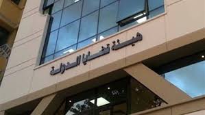 قضايا الدولة