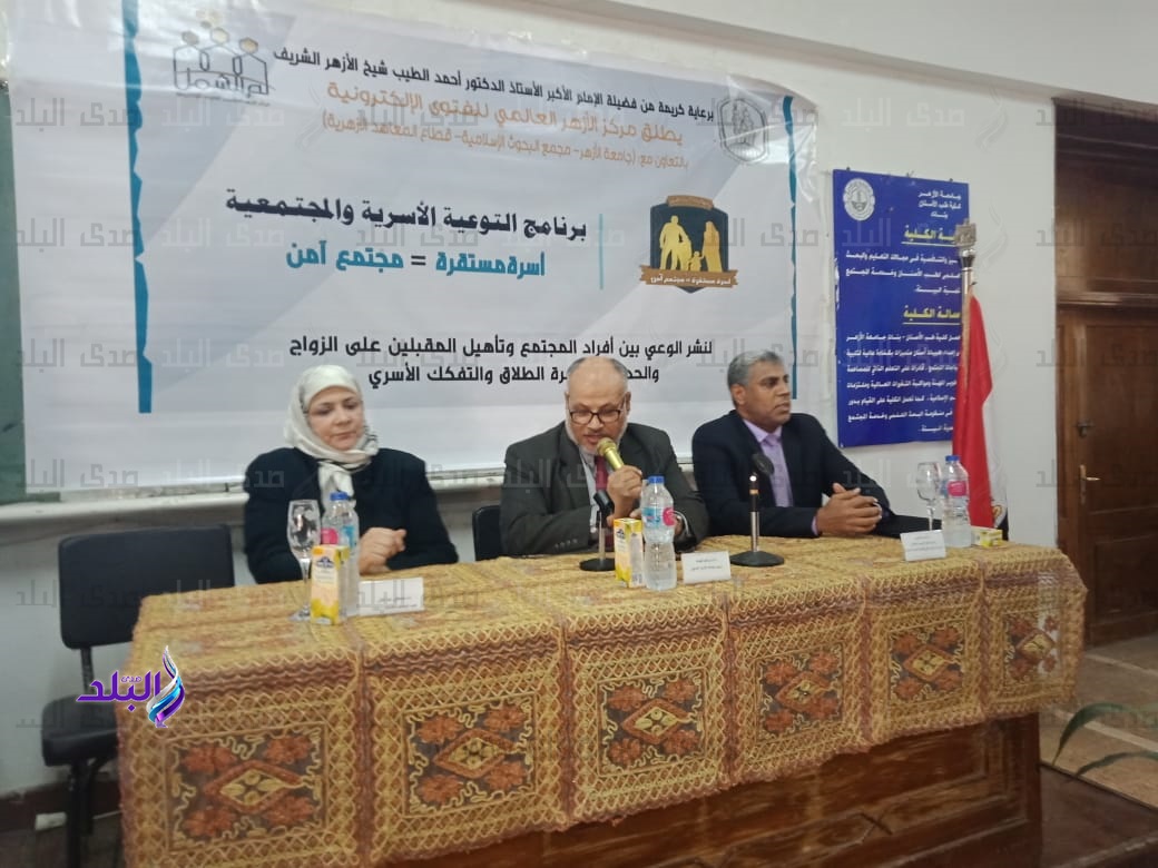 مركز الأزهر العالمي للفتوى ينظم ندوة توعوية بجامعة الأزهر مركز الأزهر العالمي للفتوى ينظم ندوة توعوية بجامعة الأزهر