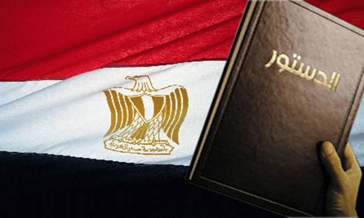الدستور الدستور