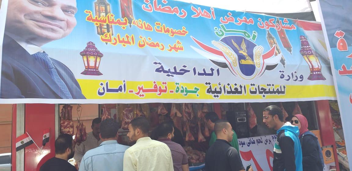 مبادرة كلنا واحد أهلا رمضان لتوفير السلع الاساسية 
