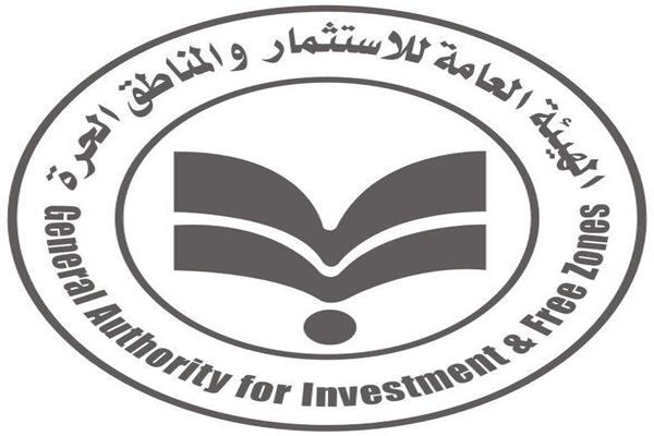 العامة للاستثمار العامة للاستثمار