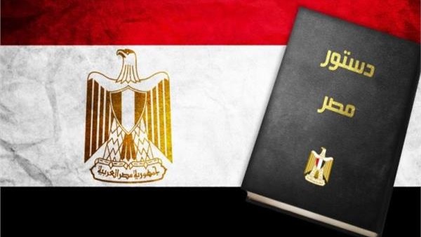 التعديلات الدستورية