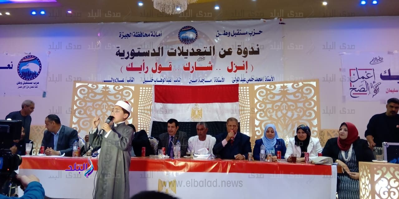 مؤتمر حاشد لمستقبل وطن مؤتمر حاشد لمستقبل وطن