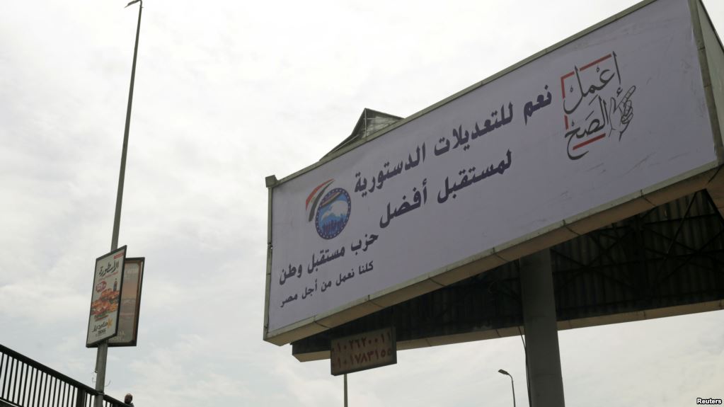 لافتات تأييد التعديلات الدستورية