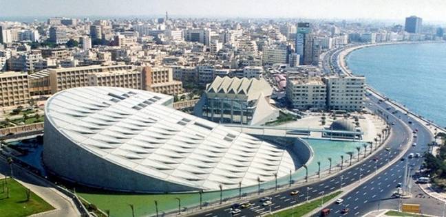 مكتبة الإسكندرية