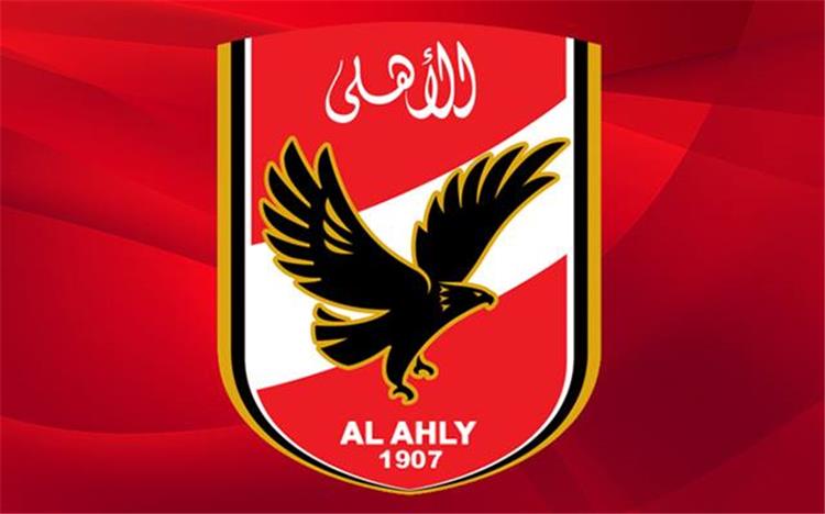 الاهلي 