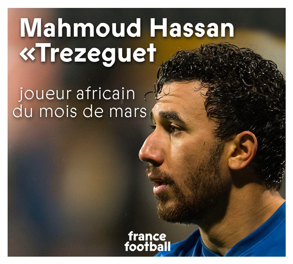 اللاعب المصري محمود حسن تريزيجية