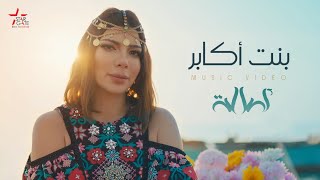 أصالة 