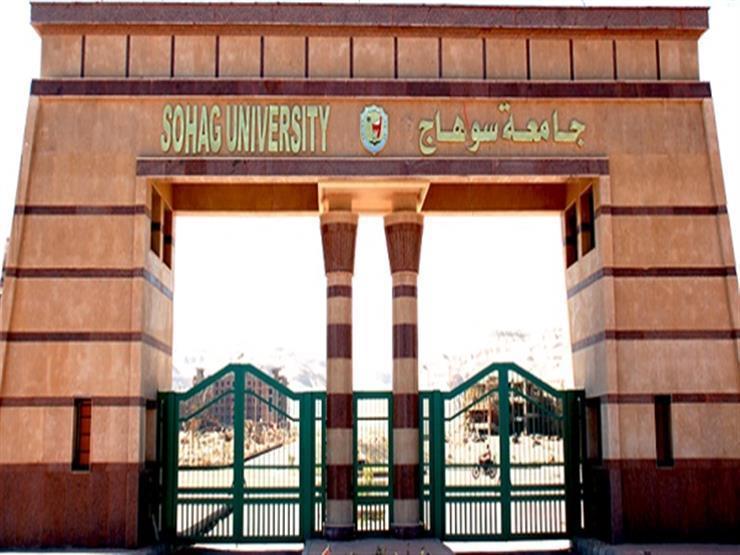 جامعة سوهاج جامعة سوهاج
